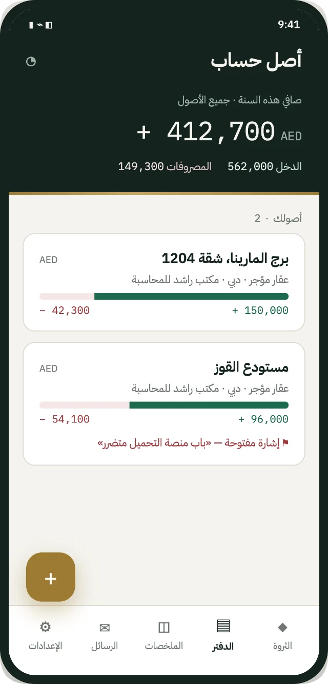 Wadia in Arabic, right-to-left